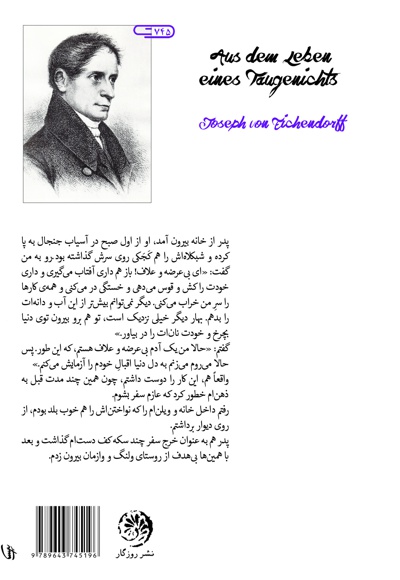 از سرگذشت یک علاف